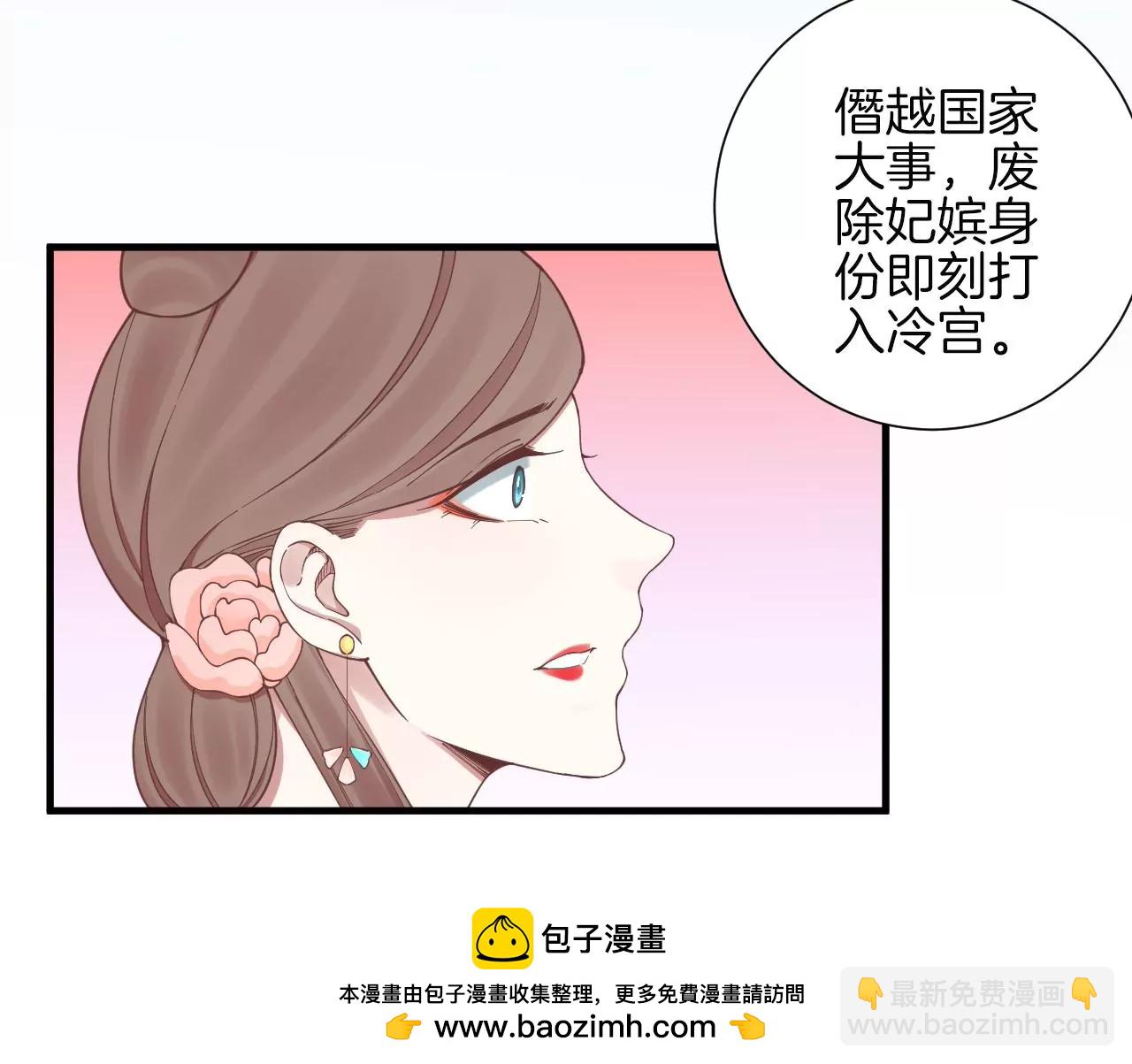 皇后很忙 - 第134話 皇帝反擊(2/2) - 7