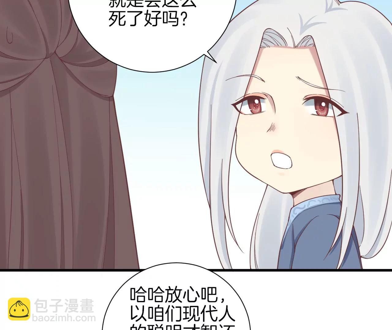 皇后很忙 - 第136話 無悔(1/2) - 4