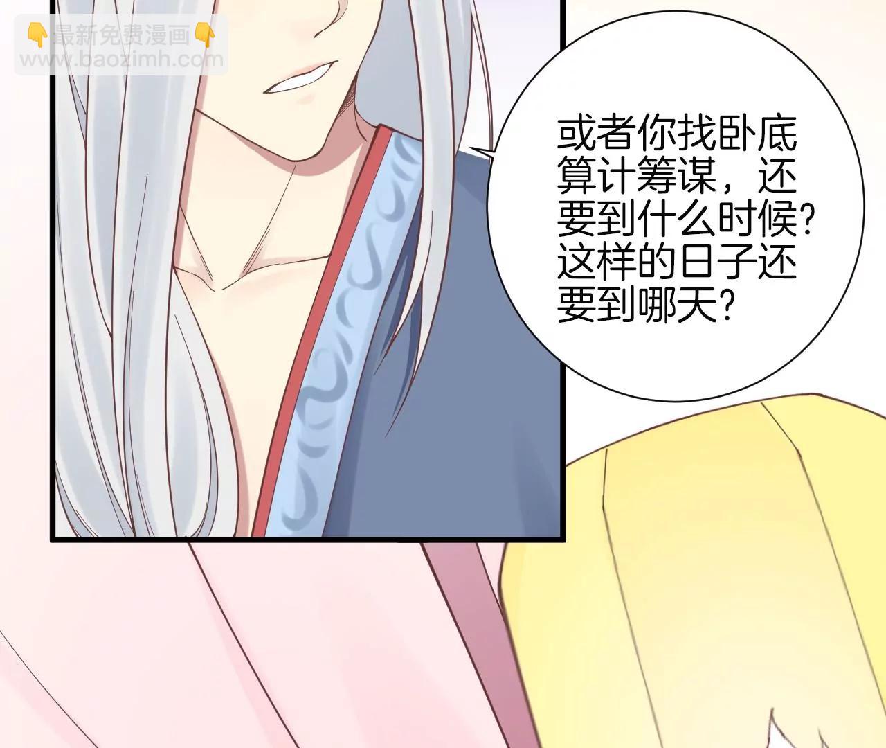 皇后很忙 - 第136話 無悔(1/2) - 4