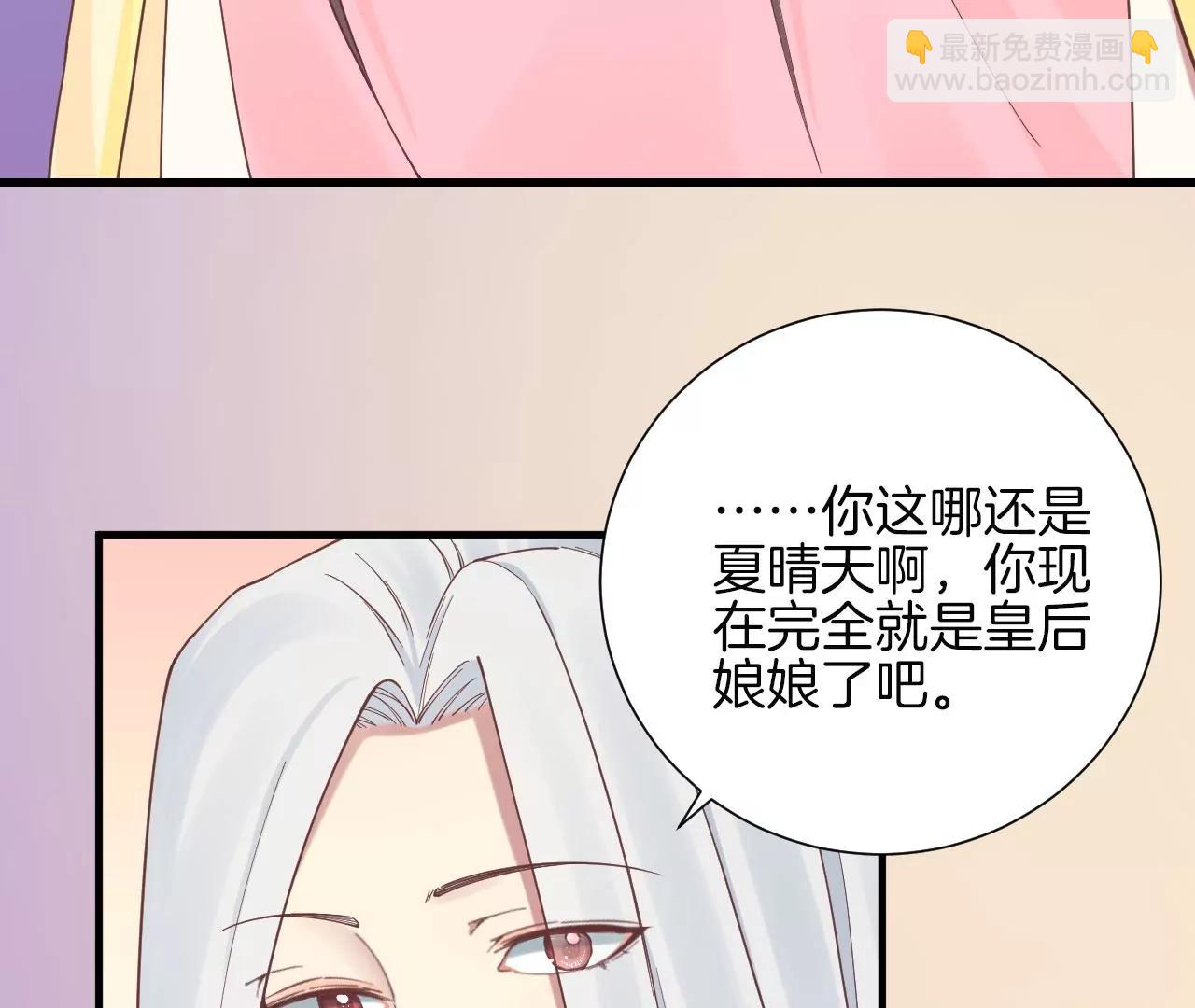 皇后很忙 - 第136話 無悔(1/2) - 8