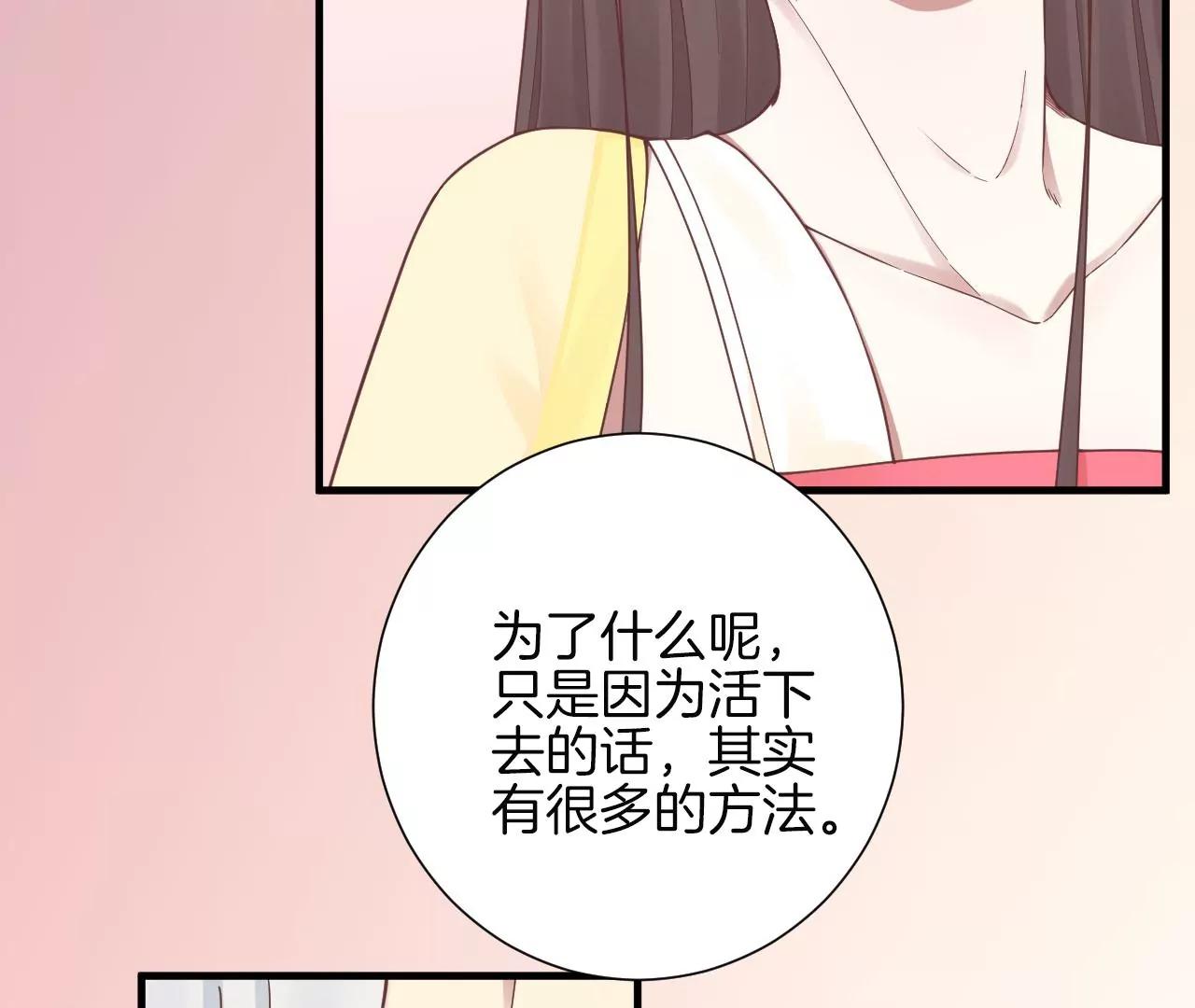 皇后很忙 - 第136話 無悔(1/2) - 3