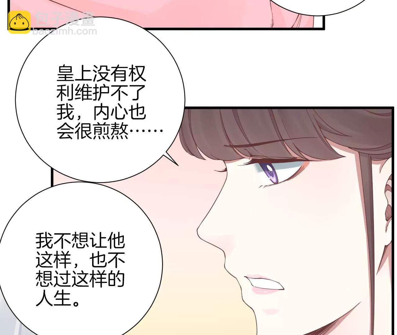 皇后很忙 - 第136話 無悔(1/2) - 8