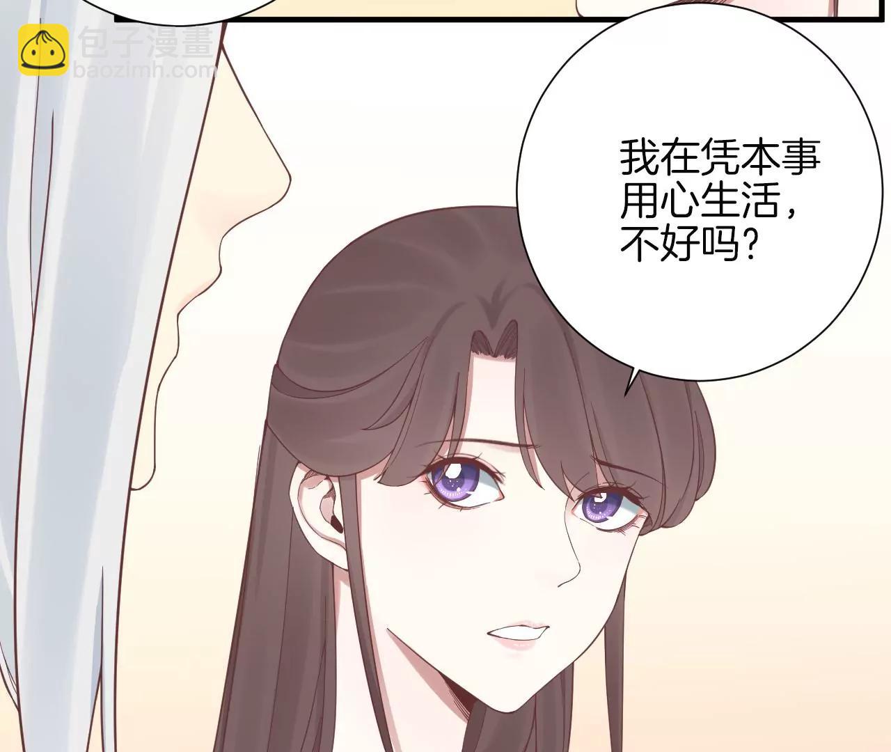 皇后很忙 - 第136話 無悔(1/2) - 1