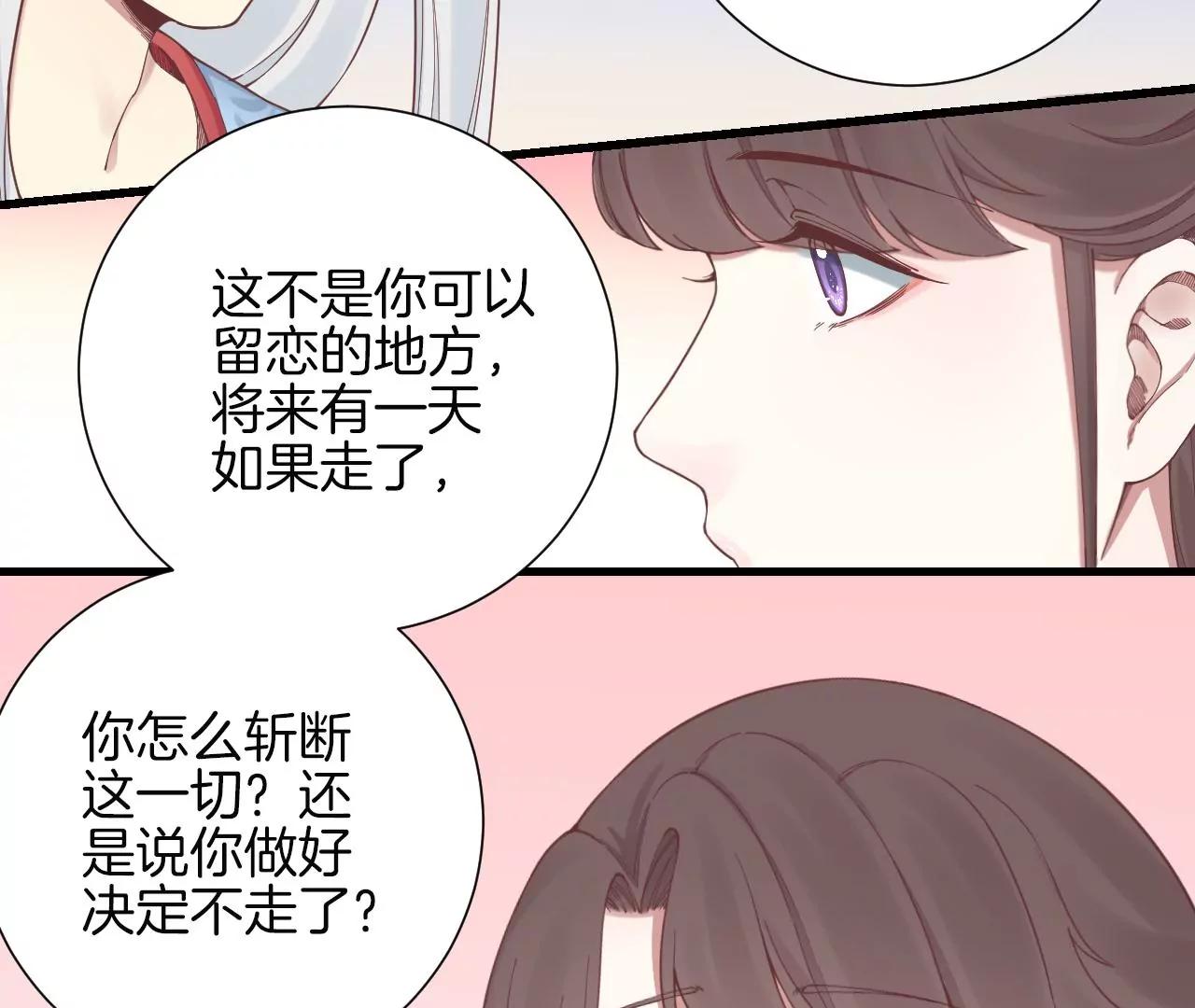 皇后很忙 - 第136話 無悔(1/2) - 3