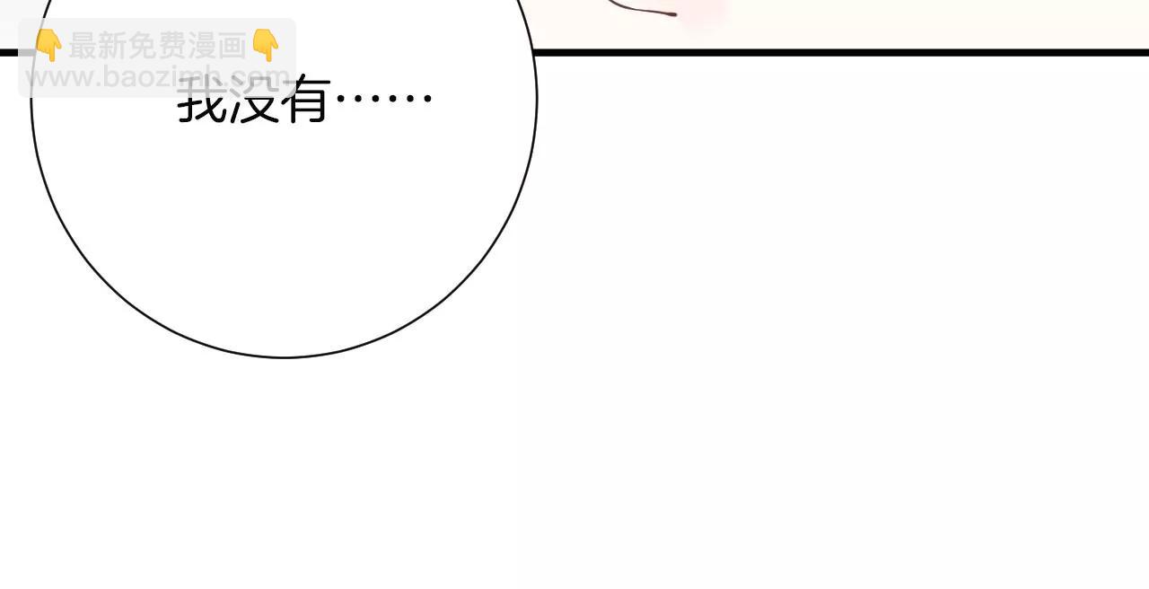 皇后很忙 - 第136話 無悔(1/2) - 6