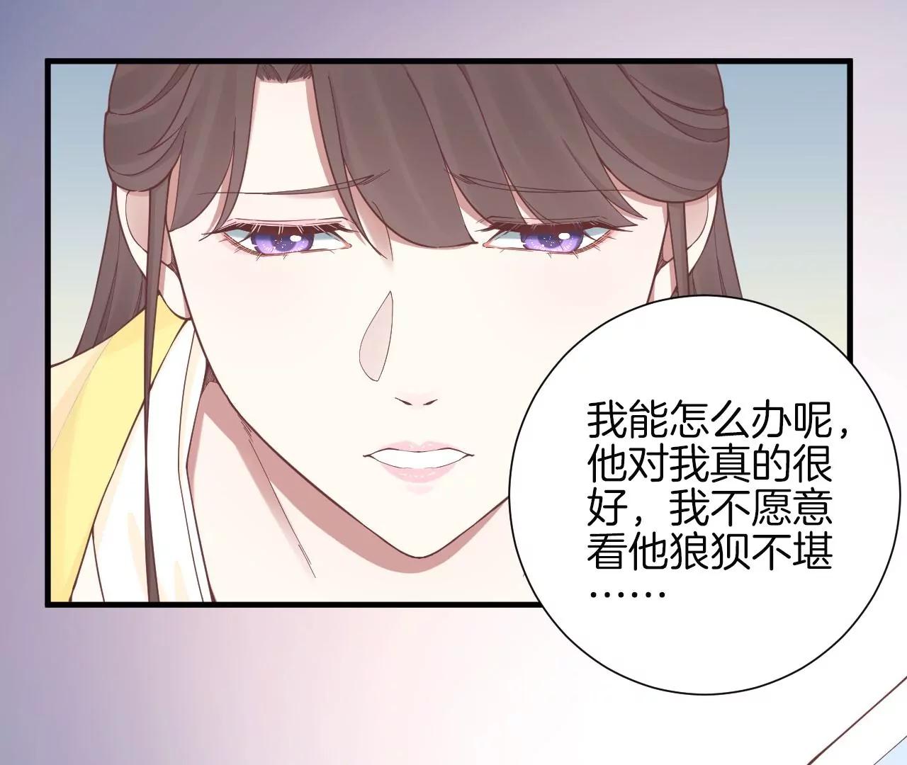 皇后很忙 - 第136話 無悔(1/2) - 2