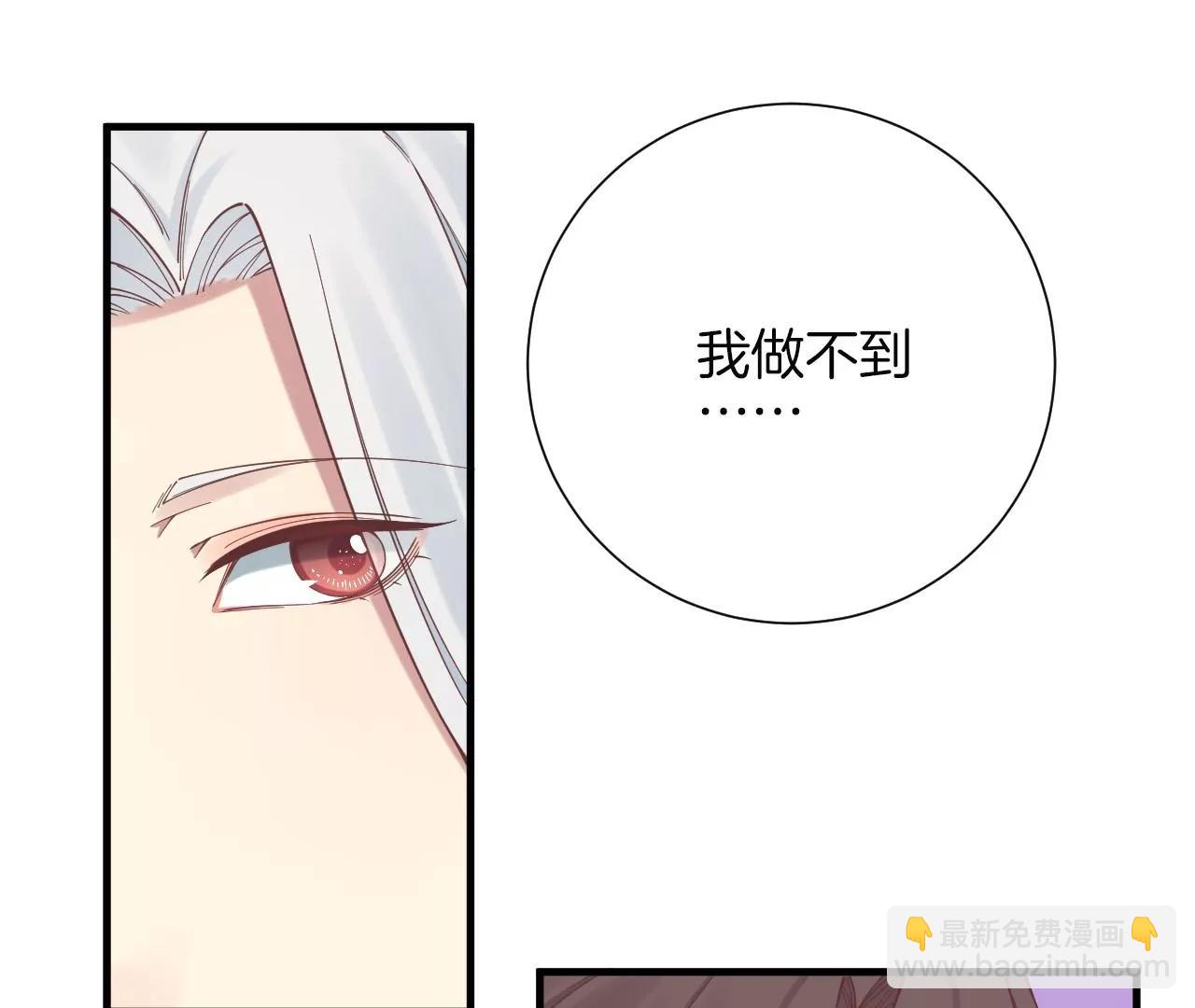 皇后很忙 - 第136話 無悔(1/2) - 8