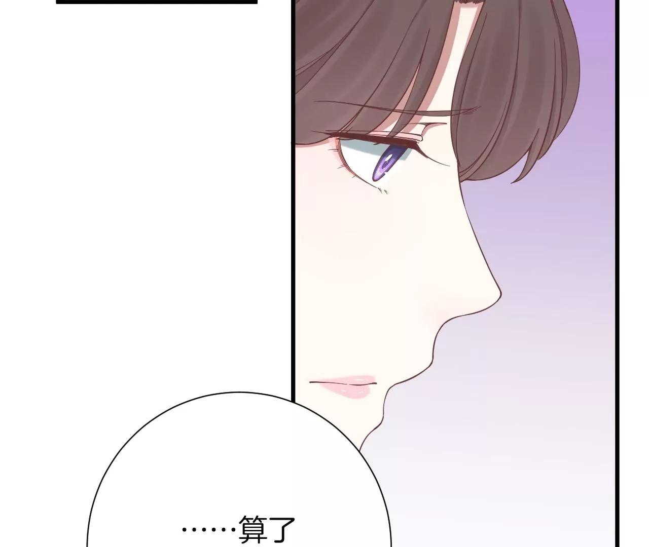 皇后很忙 - 第136話 無悔(1/2) - 1