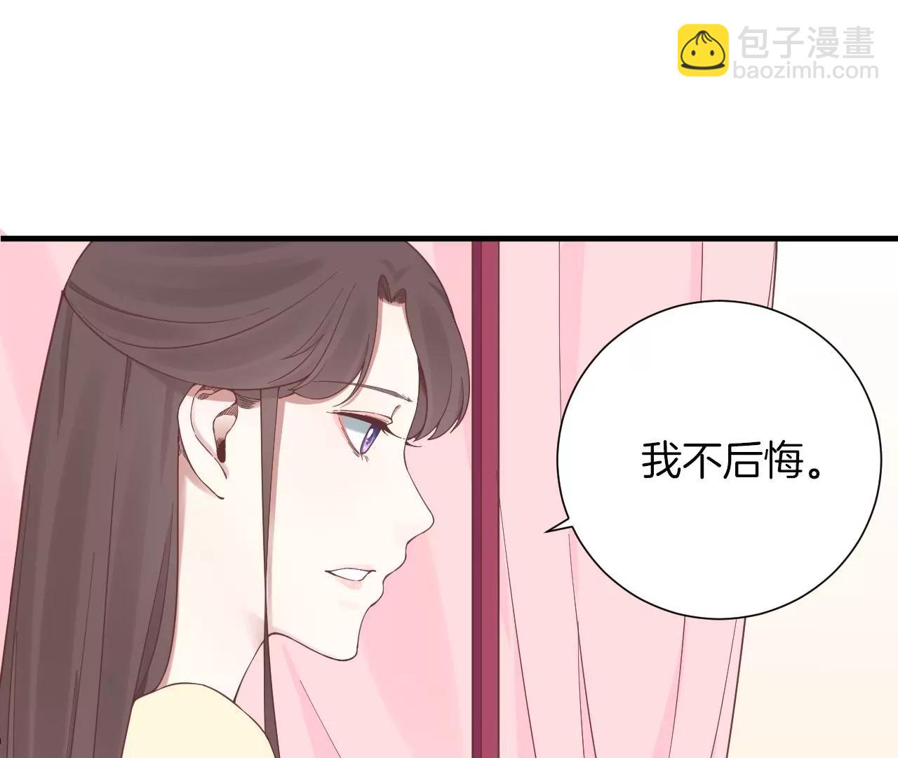 皇后很忙 - 第136話 無悔(1/2) - 5