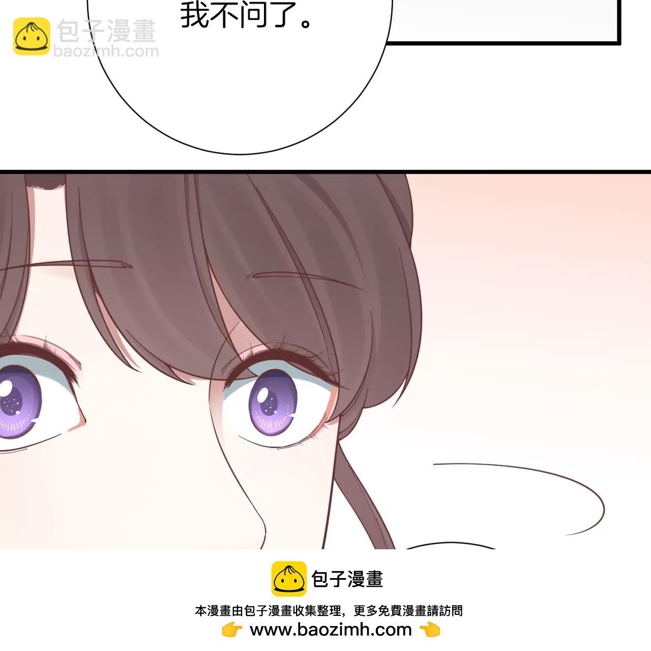 皇后很忙 - 第136話 無悔(1/2) - 2