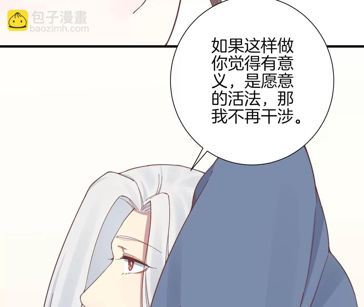 皇后很忙 - 第136話 無悔(2/2) - 5