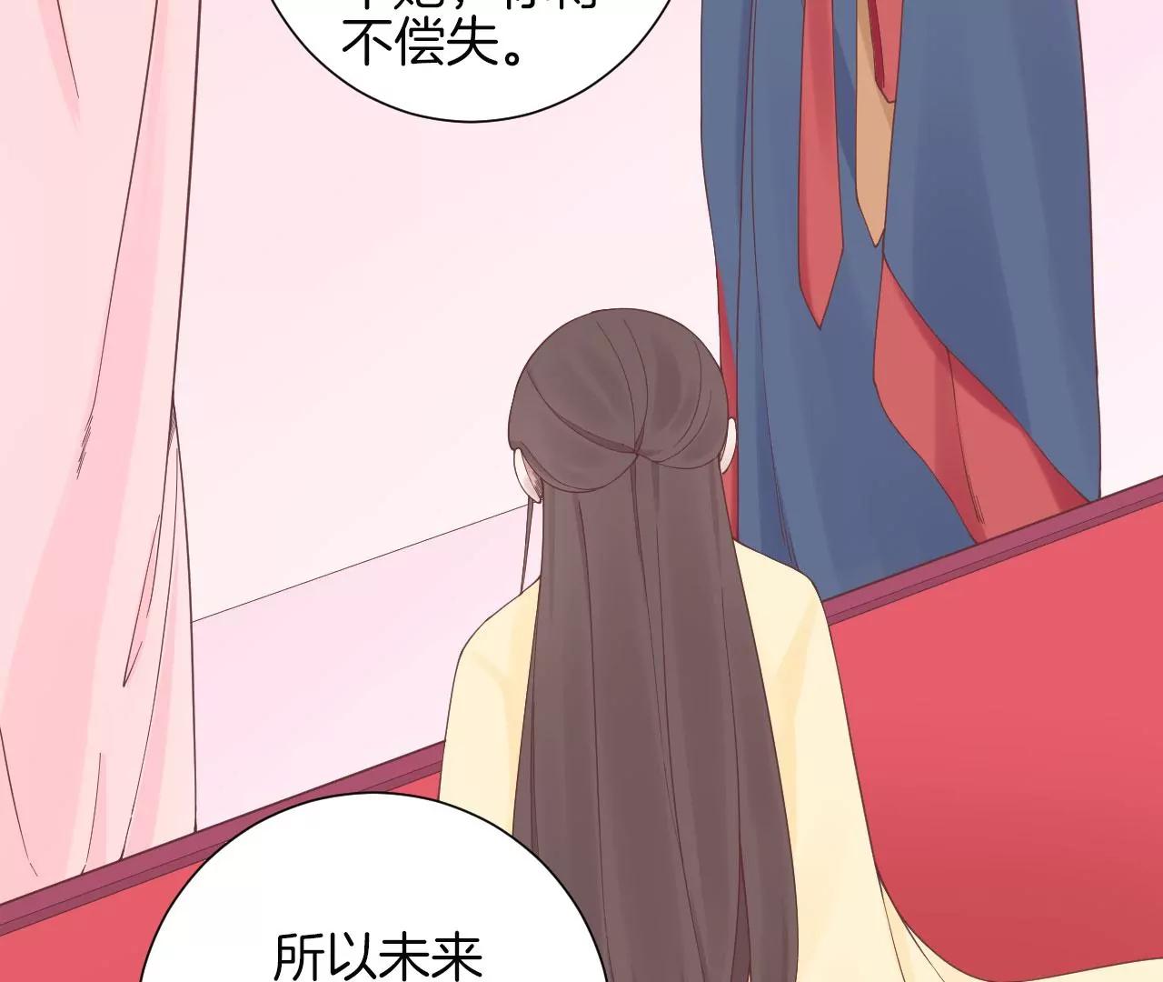 皇后很忙 - 第136話 無悔(2/2) - 6