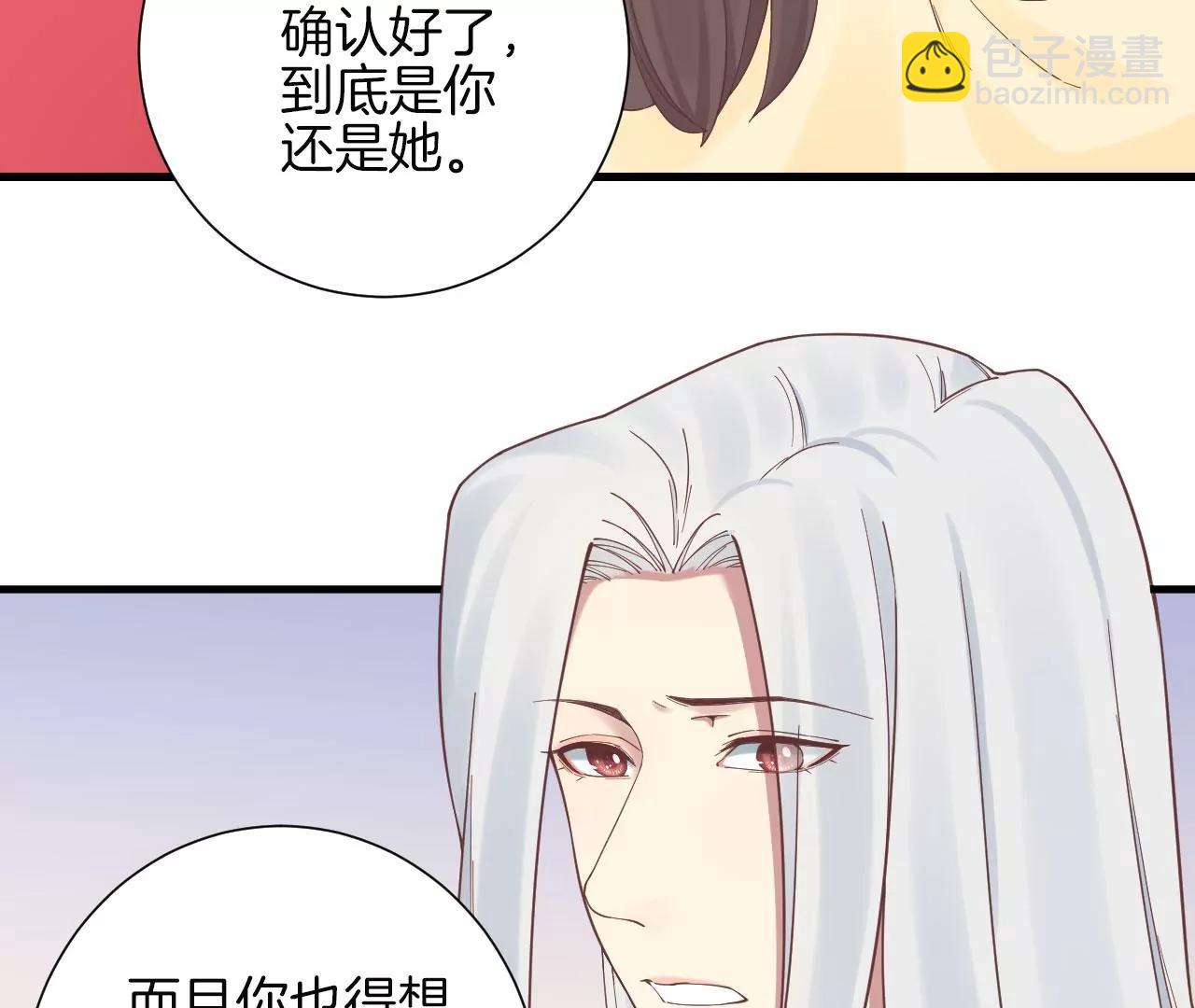 皇后很忙 - 第136話 無悔(2/2) - 7