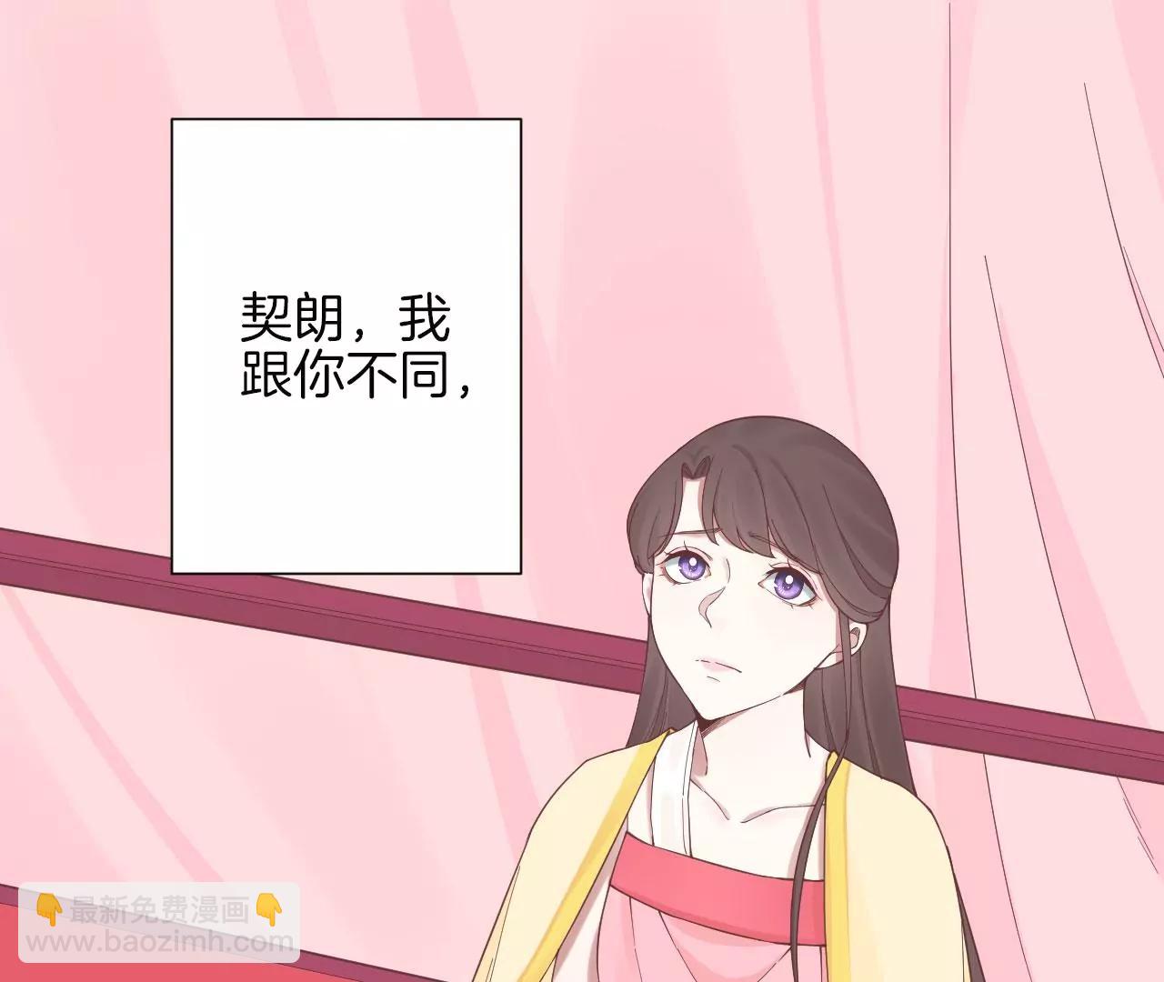 皇后很忙 - 第136話 無悔(2/2) - 3