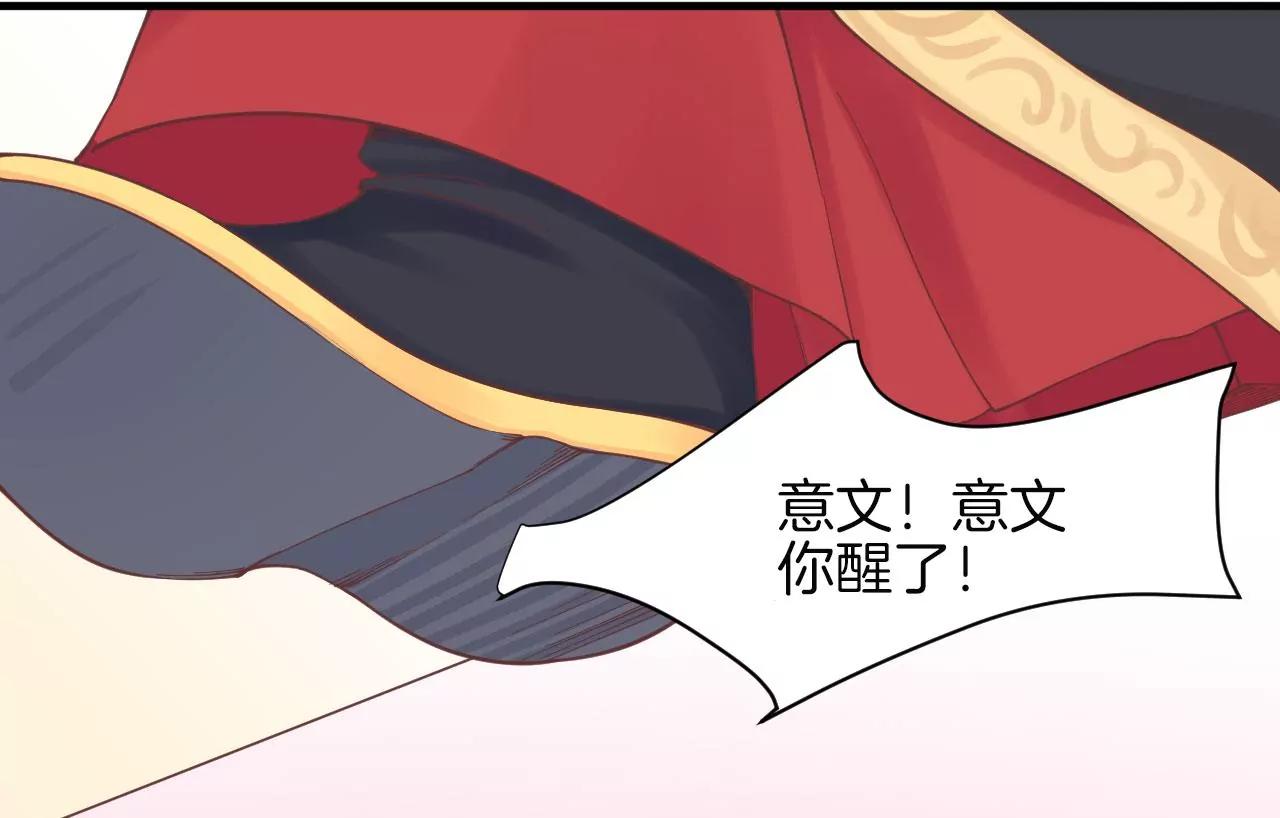 皇后很忙 - 第136話 無悔(2/2) - 5