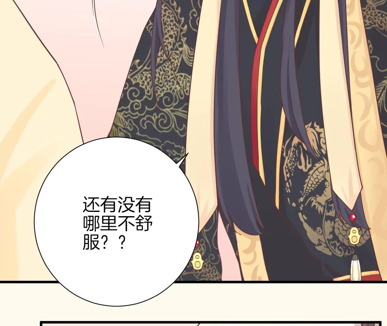 皇后很忙 - 第136話 無悔(2/2) - 7