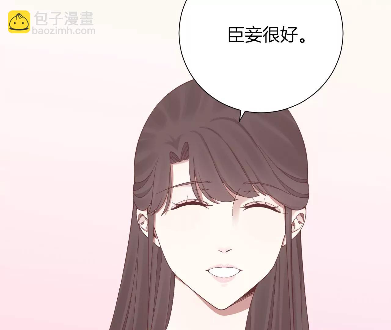 皇后很忙 - 第136話 無悔(2/2) - 2