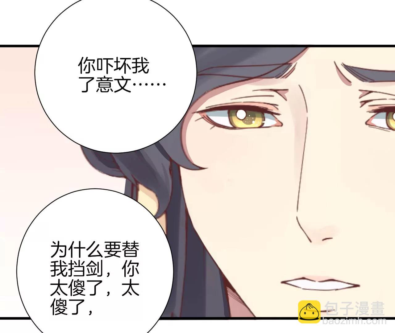 皇后很忙 - 第136話 無悔(2/2) - 4