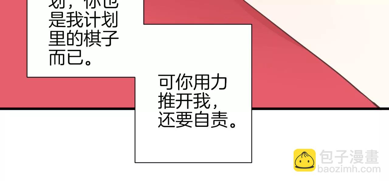 皇后很忙 - 第136話 無悔(2/2) - 1