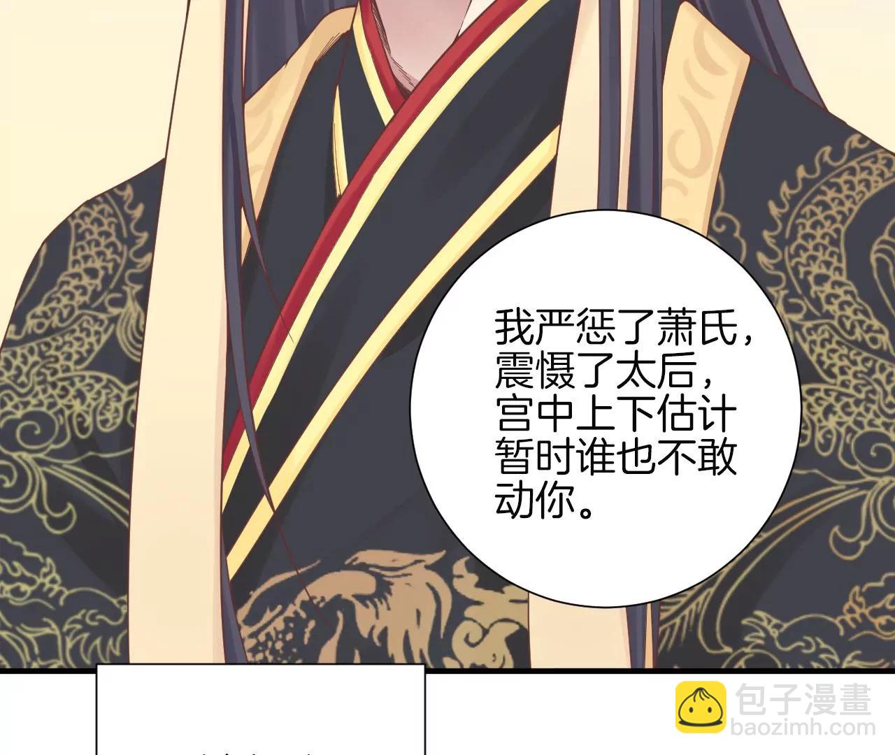 皇后很忙 - 第136話 無悔(2/2) - 6