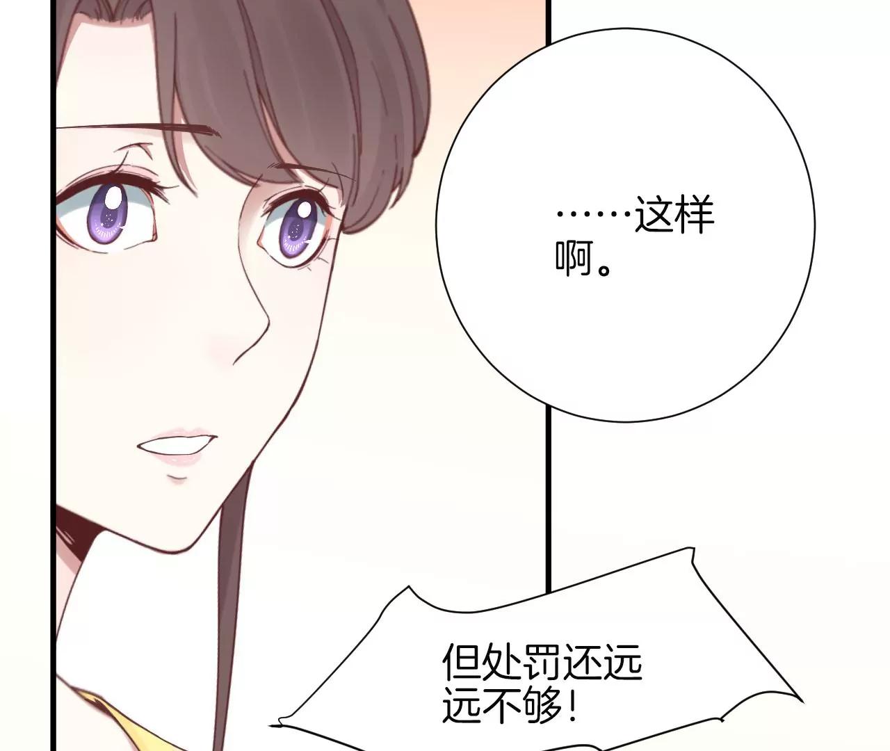 皇后很忙 - 第136話 無悔(2/2) - 3