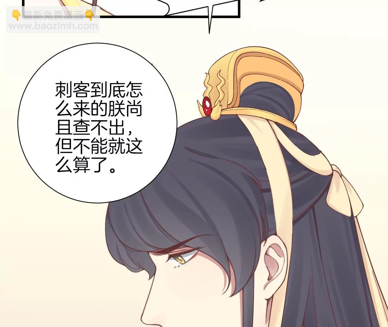 皇后很忙 - 第136話 無悔(2/2) - 4