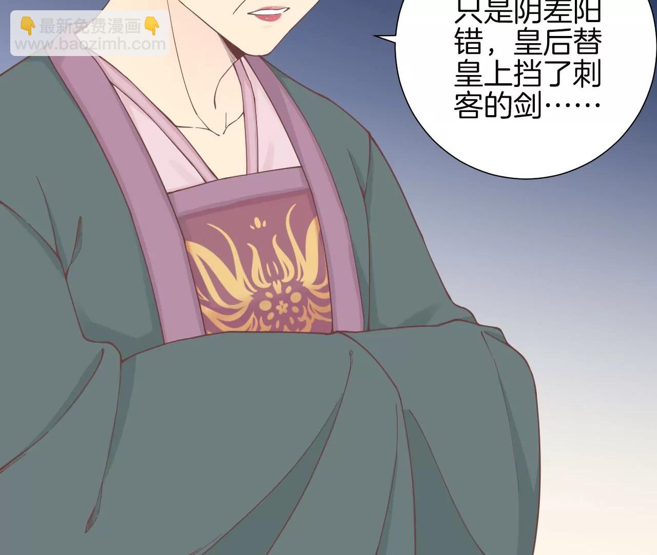 皇后很忙 - 第138話 夜訪冷宮(1/3) - 8