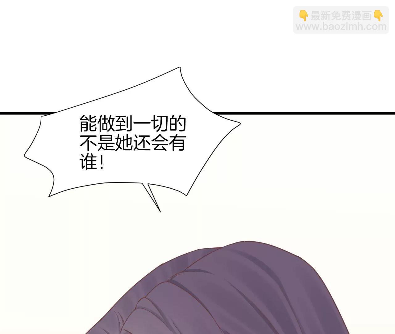 皇后很忙 - 第138話 夜訪冷宮(1/3) - 7