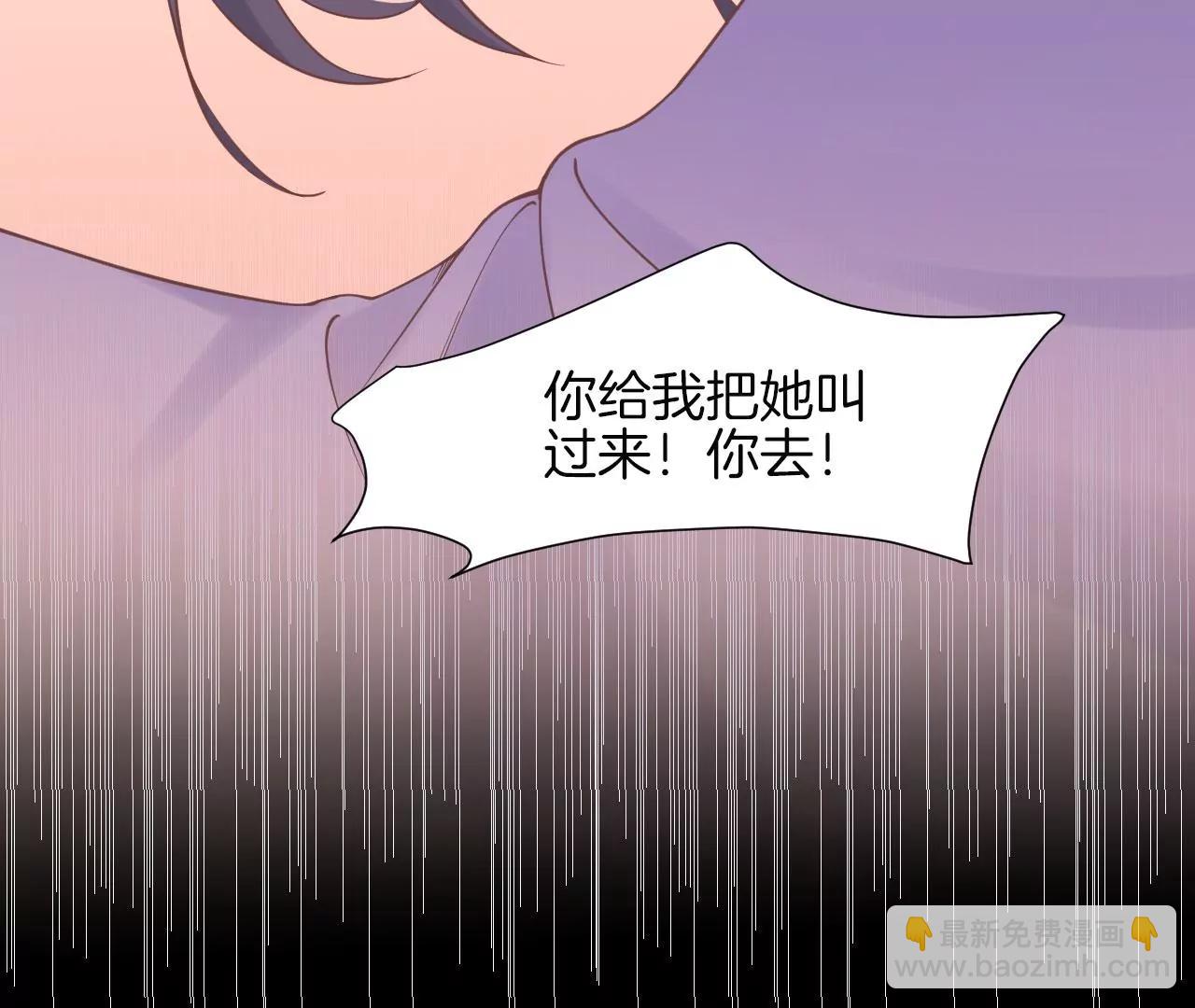 皇后很忙 - 第138話 夜訪冷宮(1/3) - 1