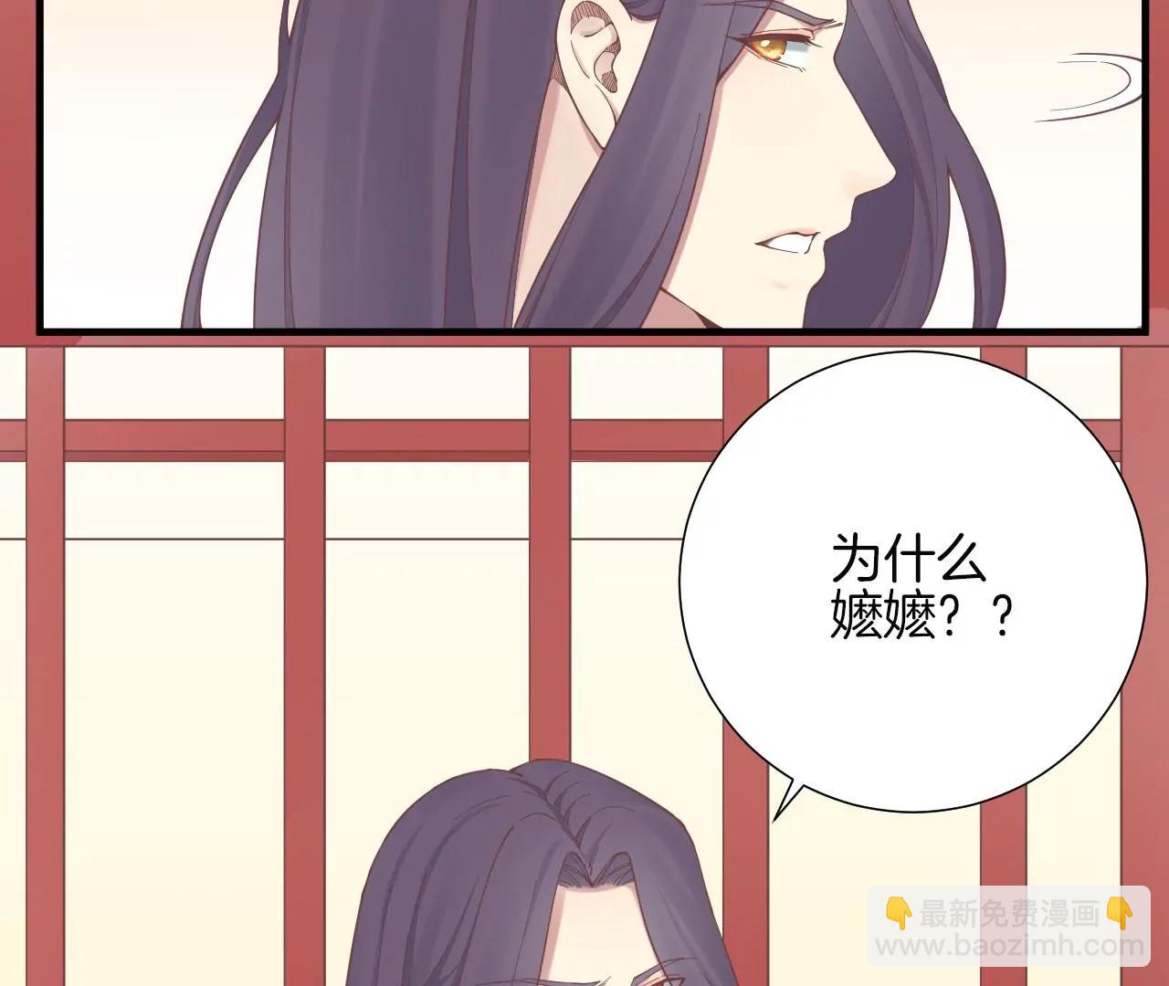 皇后很忙 - 第138話 夜訪冷宮(1/3) - 6