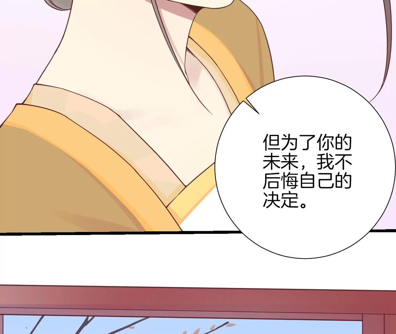 皇后很忙 - 第140話 最終計劃(1/2) - 7