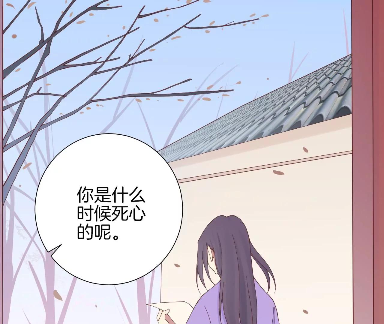 皇后很忙 - 第140話 最終計劃(1/2) - 8