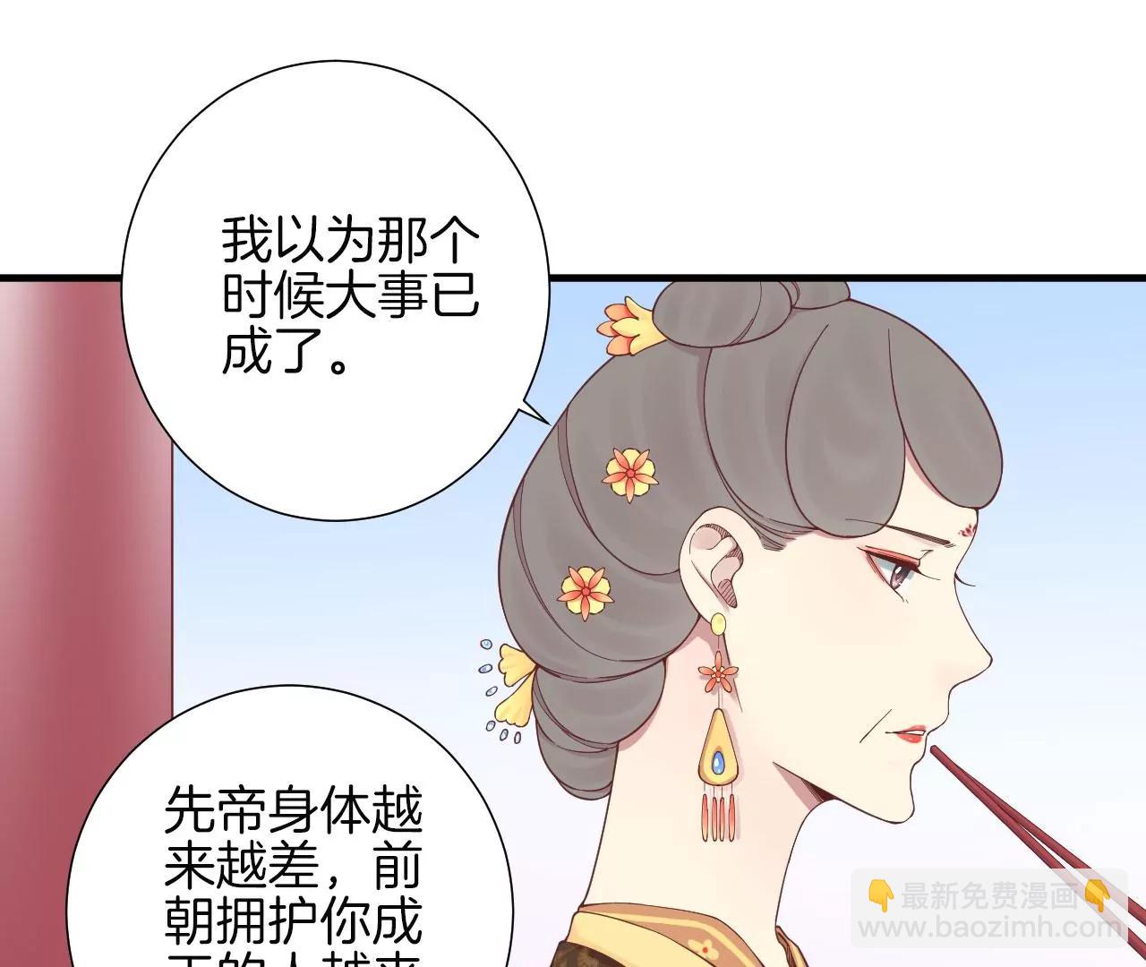 皇后很忙 - 第140話 最終計劃(1/2) - 8