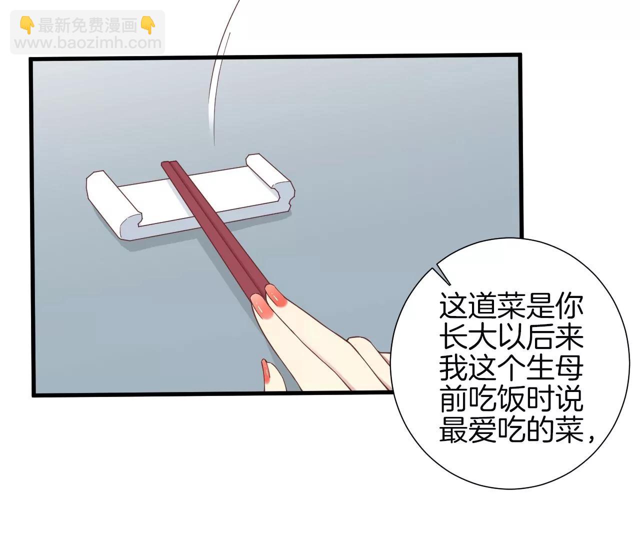 皇后很忙 - 第140話 最終計劃(1/2) - 3