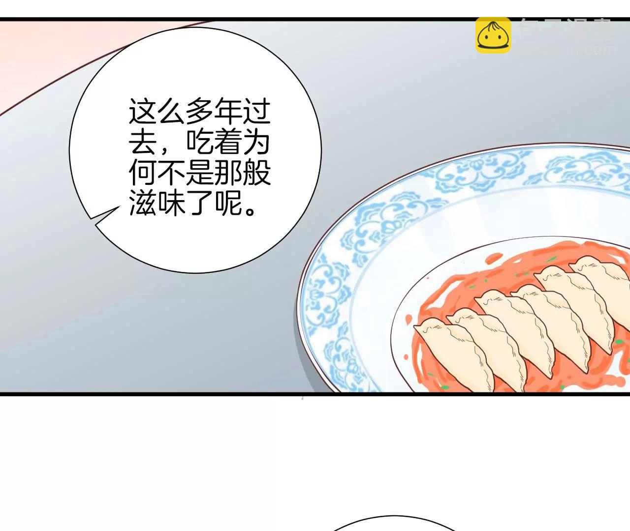 皇后很忙 - 第140話 最終計劃(1/2) - 4