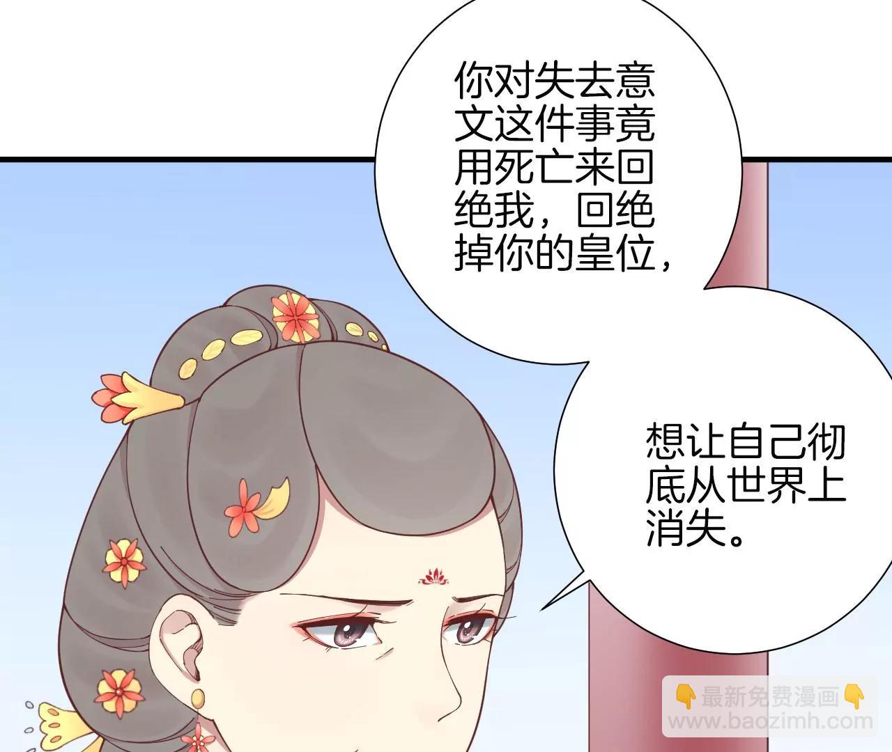 皇后很忙 - 第140話 最終計劃(1/2) - 5