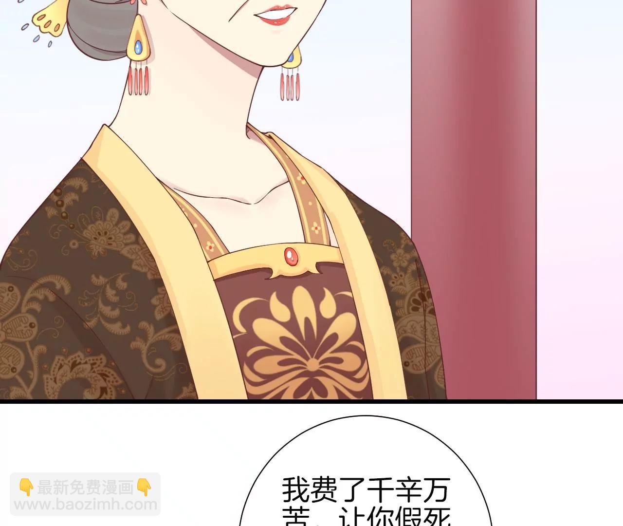 皇后很忙 - 第140話 最終計劃(1/2) - 6