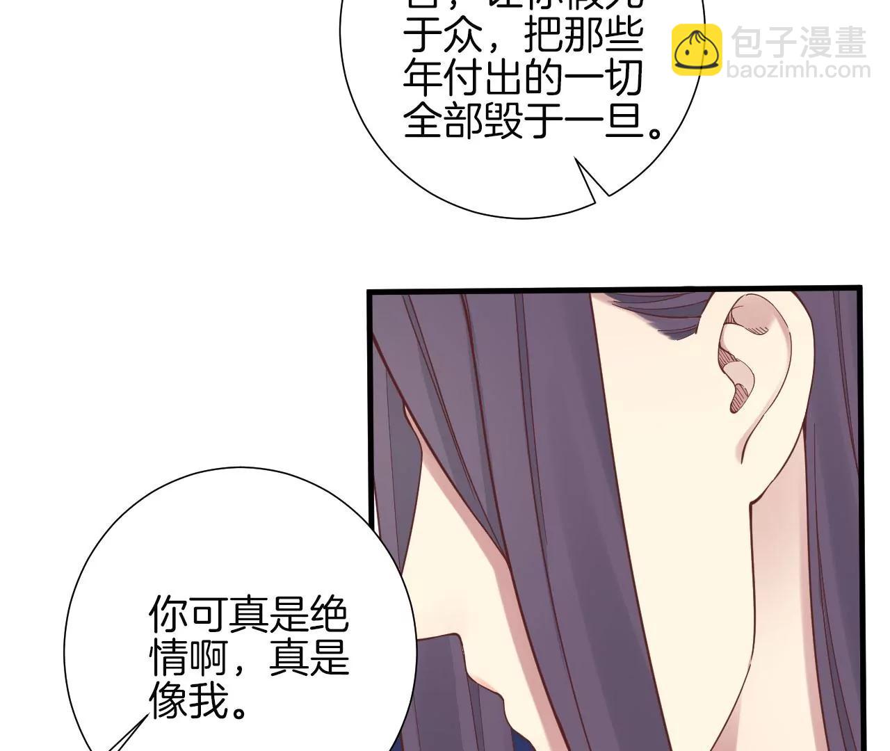 皇后很忙 - 第140話 最終計劃(1/2) - 7