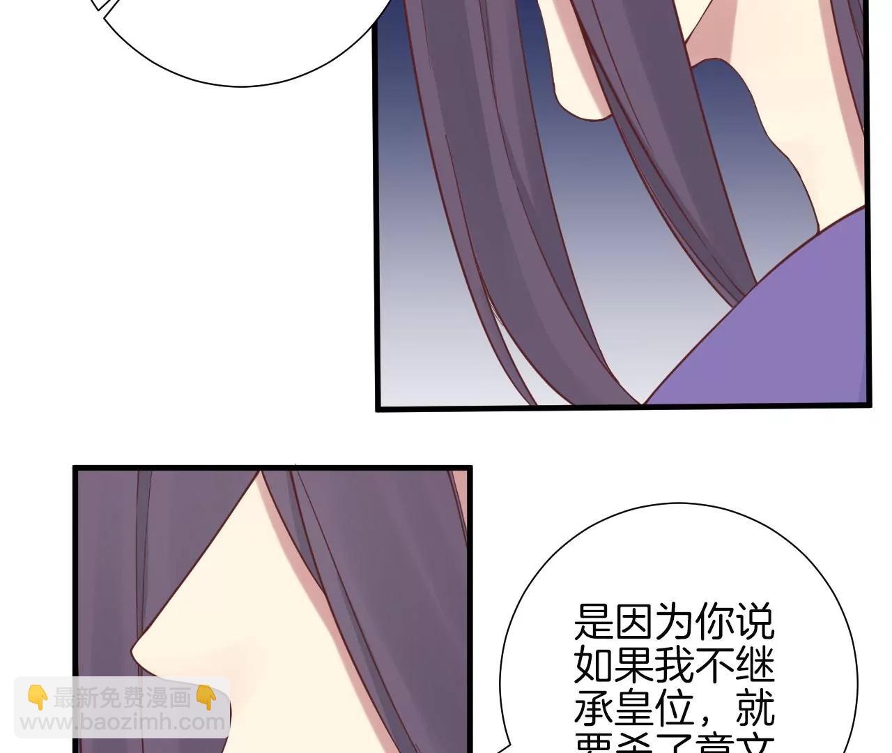 皇后很忙 - 第140話 最終計劃(1/2) - 8