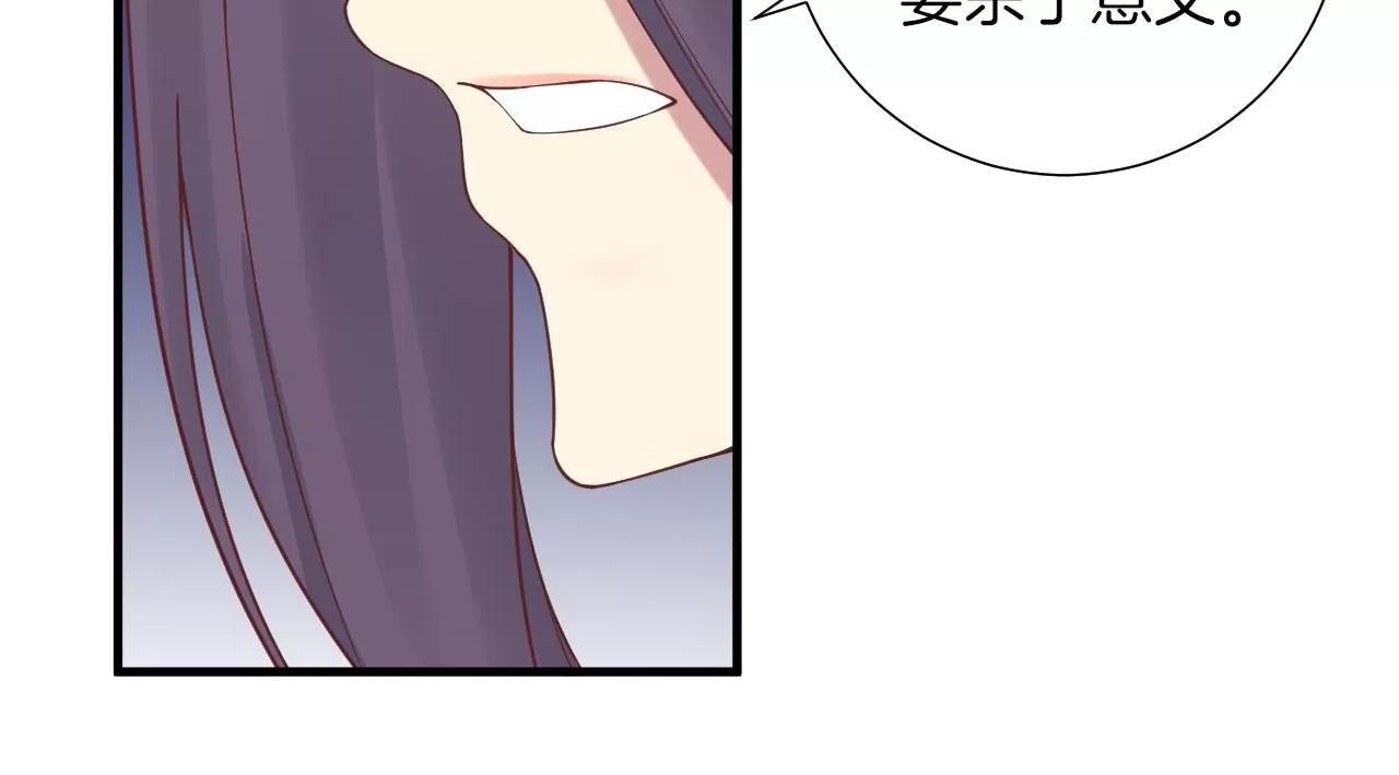 皇后很忙 - 第140話 最終計劃(1/2) - 1