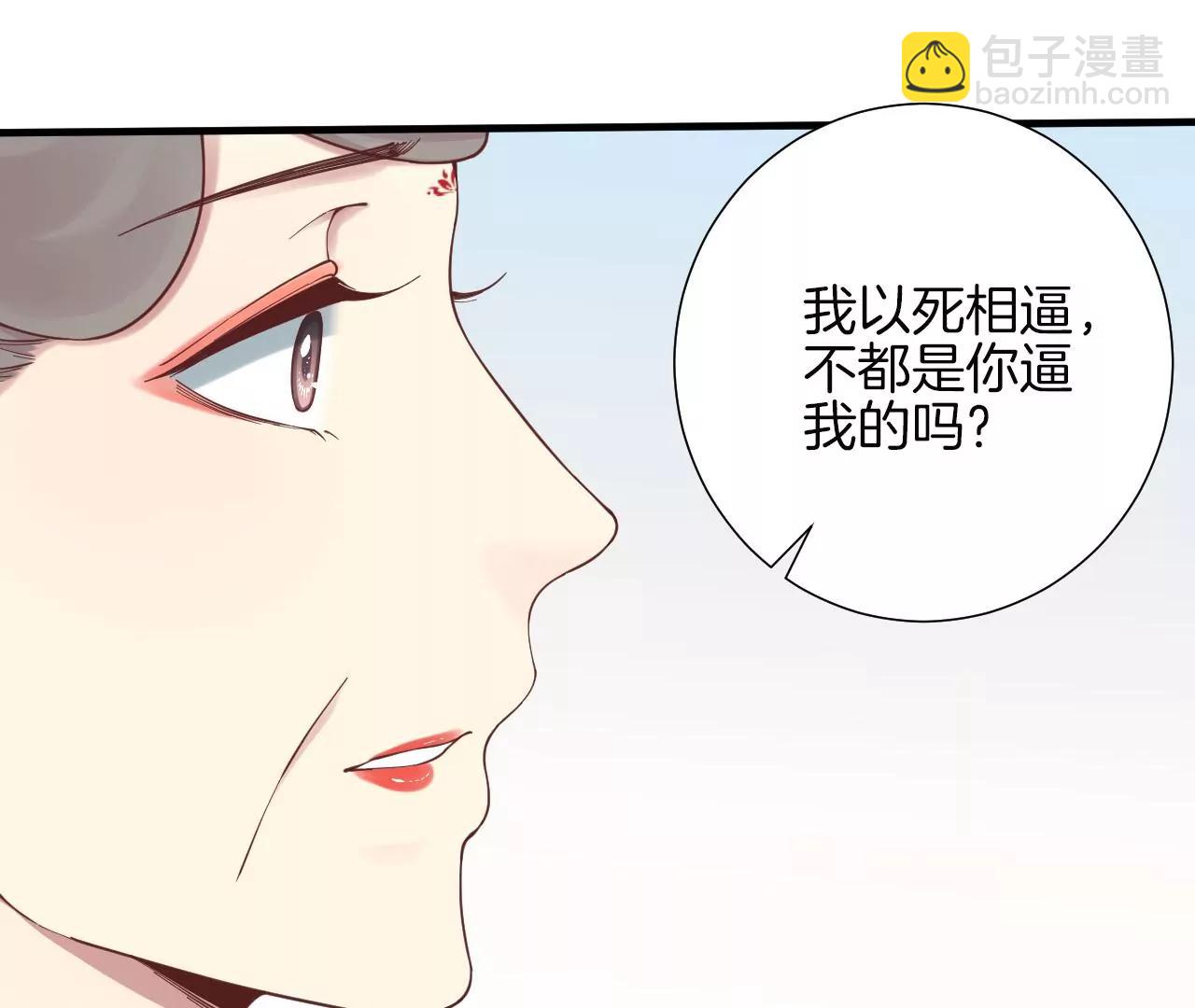 皇后很忙 - 第140話 最終計劃(1/2) - 2