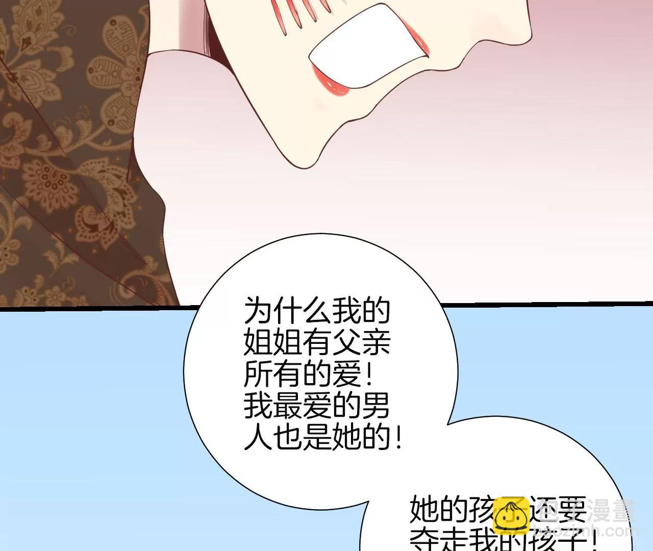 皇后很忙 - 第140話 最終計劃(1/2) - 6