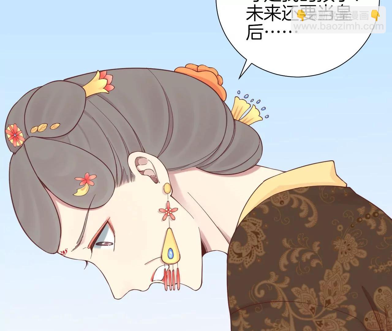 皇后很忙 - 第140話 最終計劃(1/2) - 7