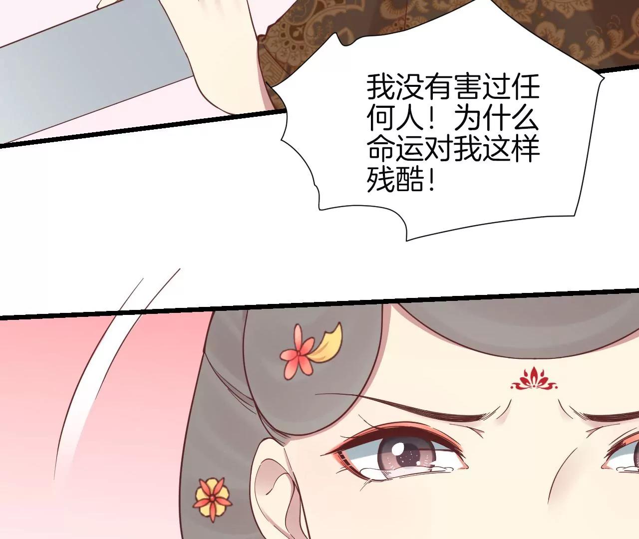 皇后很忙 - 第140話 最終計劃(1/2) - 1