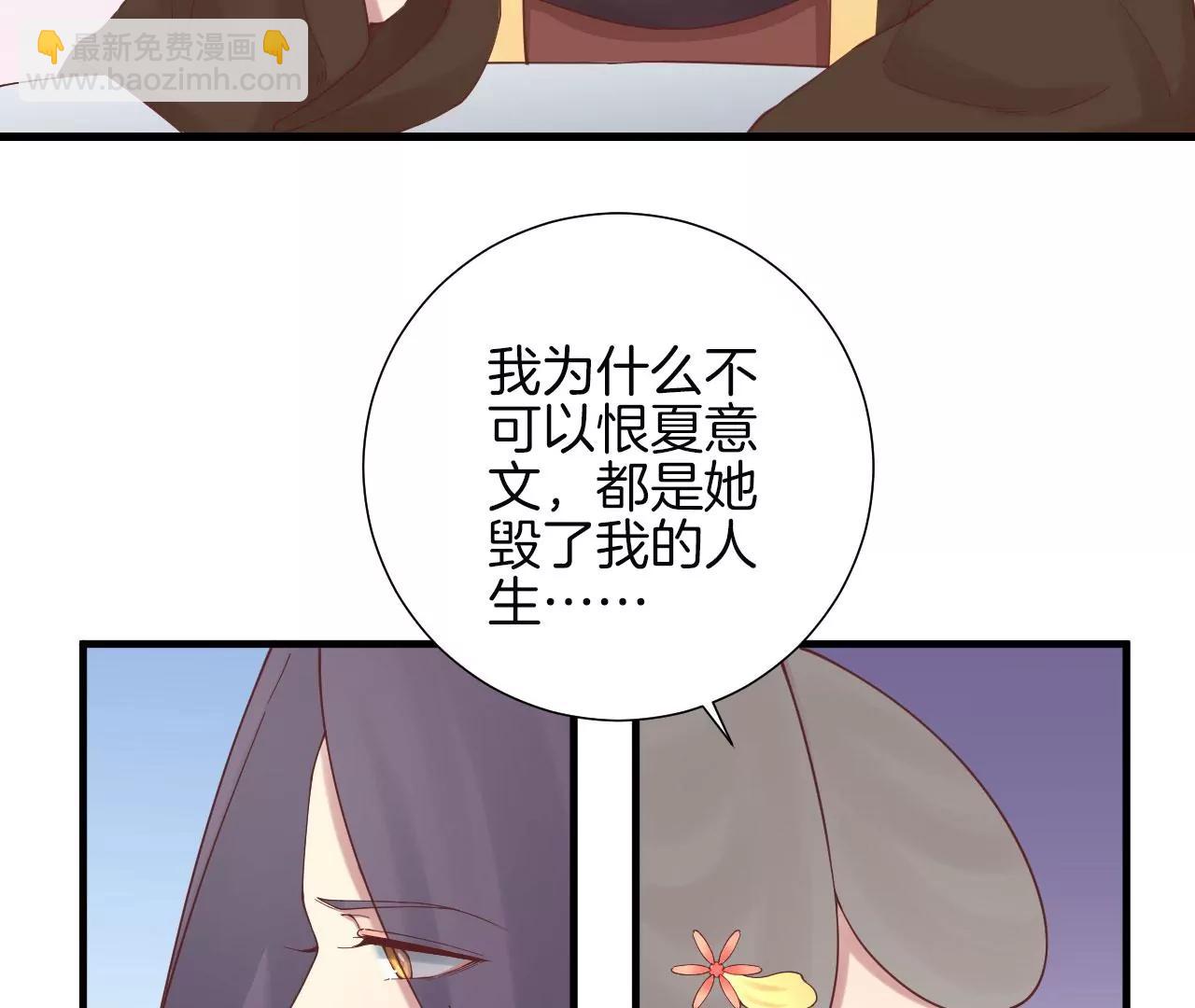 皇后很忙 - 第140話 最終計劃(2/2) - 1