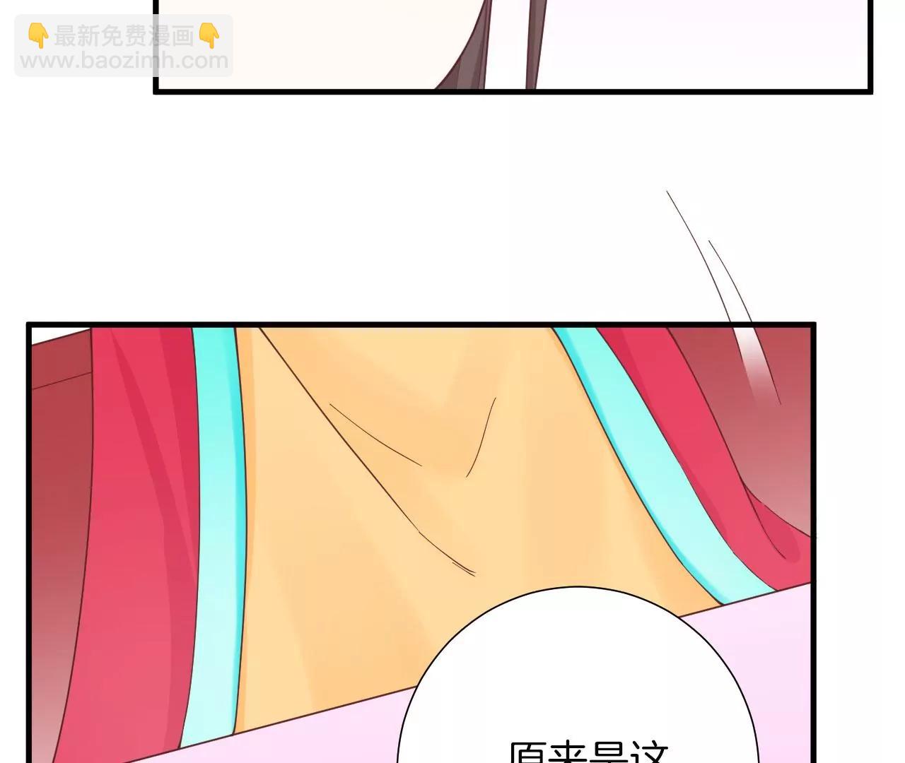 皇后很忙 - 第140話 最終計劃(2/2) - 5