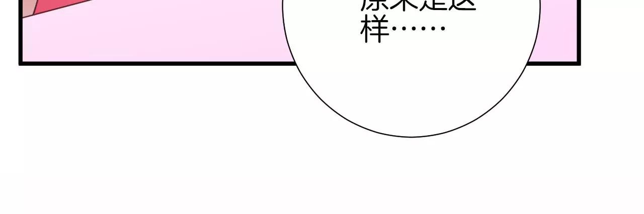 皇后很忙 - 第140話 最終計劃(2/2) - 6