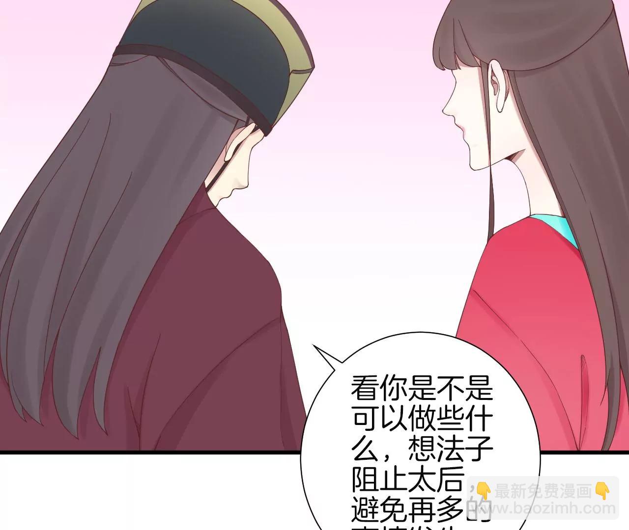 皇后很忙 - 第140話 最終計劃(2/2) - 3