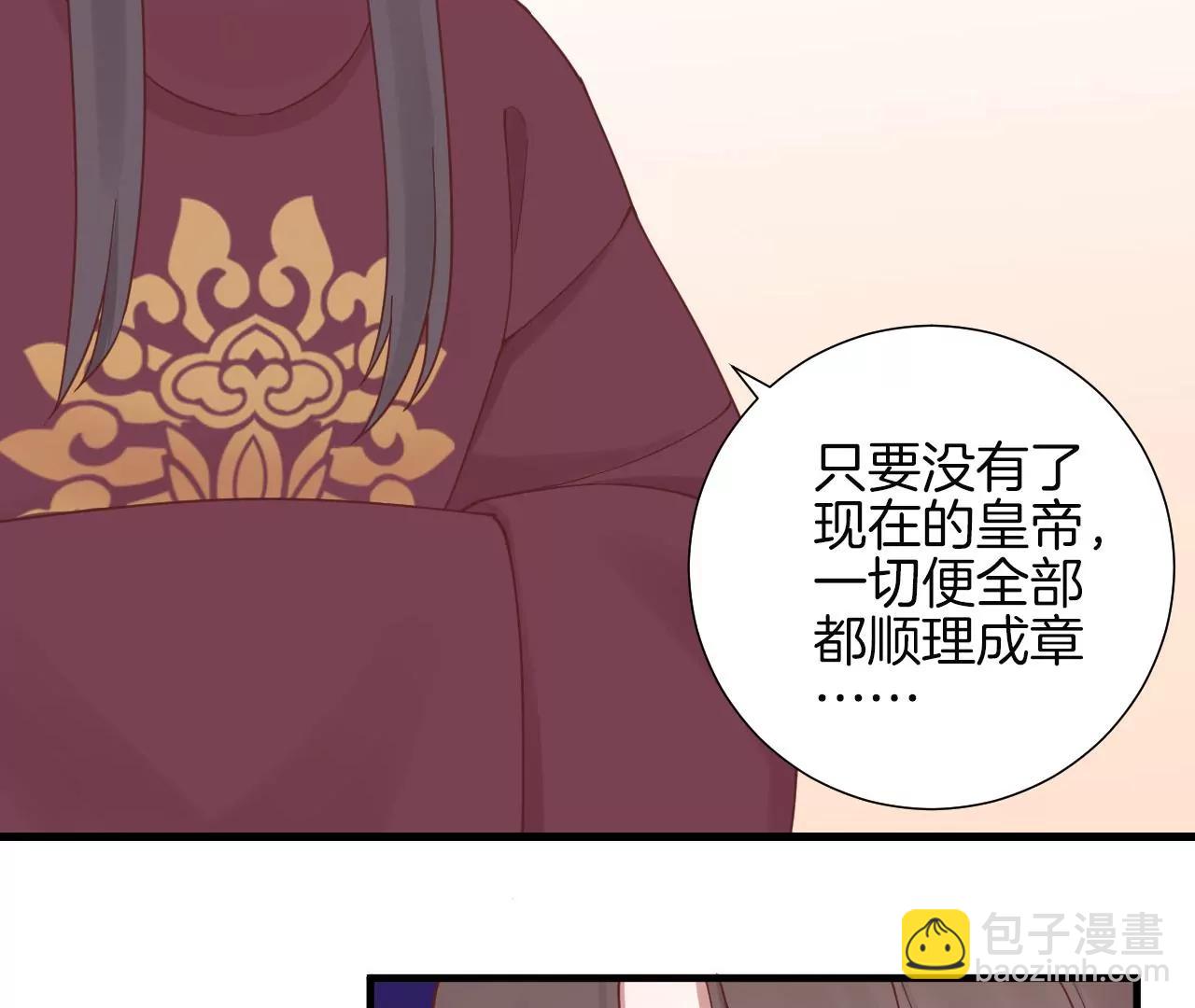 皇后很忙 - 第140話 最終計劃(2/2) - 6