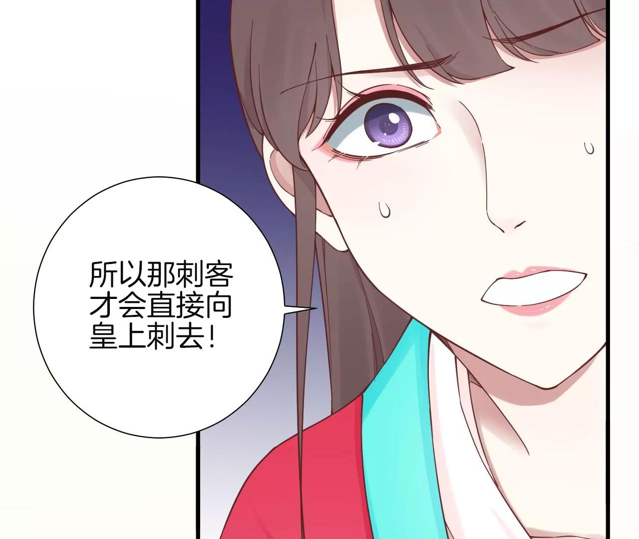 皇后很忙 - 第140話 最終計劃(2/2) - 7